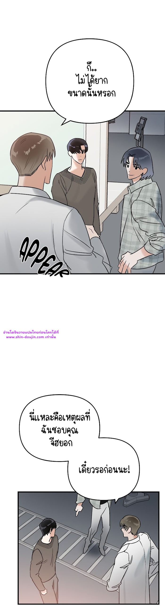Paradise again EP 2